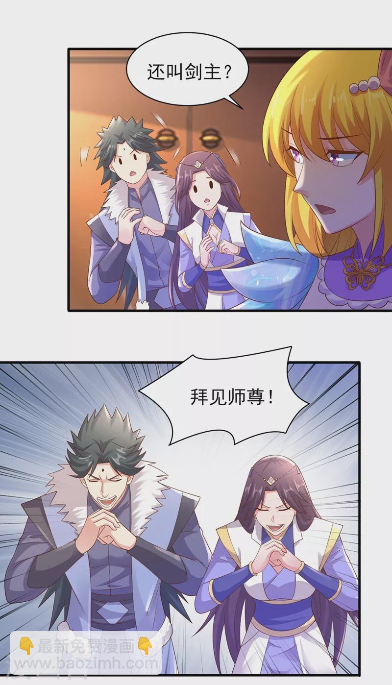 靈劍尊 - 第405話 他就是百里狂生？ - 5