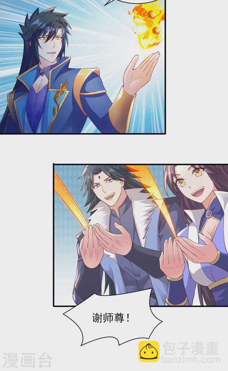 靈劍尊 - 第405話 他就是百里狂生？ - 1