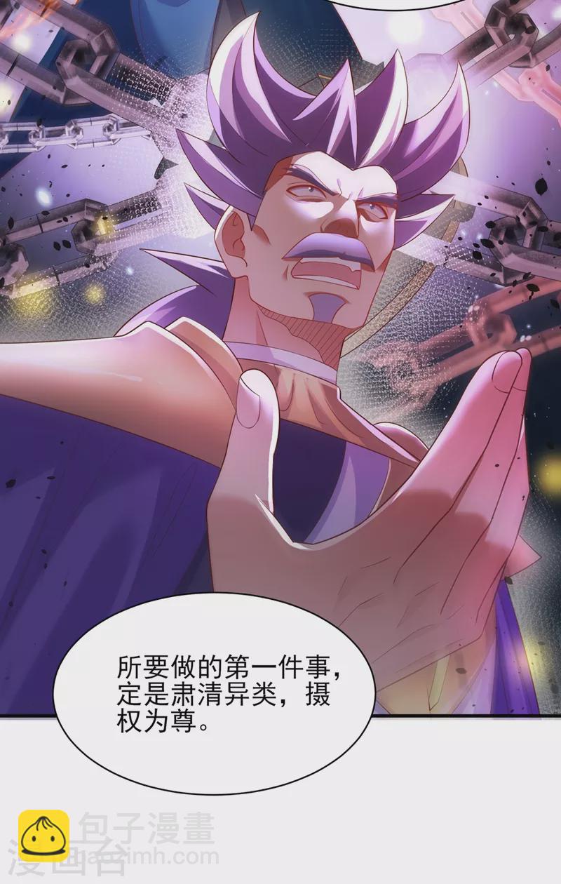 靈劍尊 - 第407話 挑撥離間？ - 1