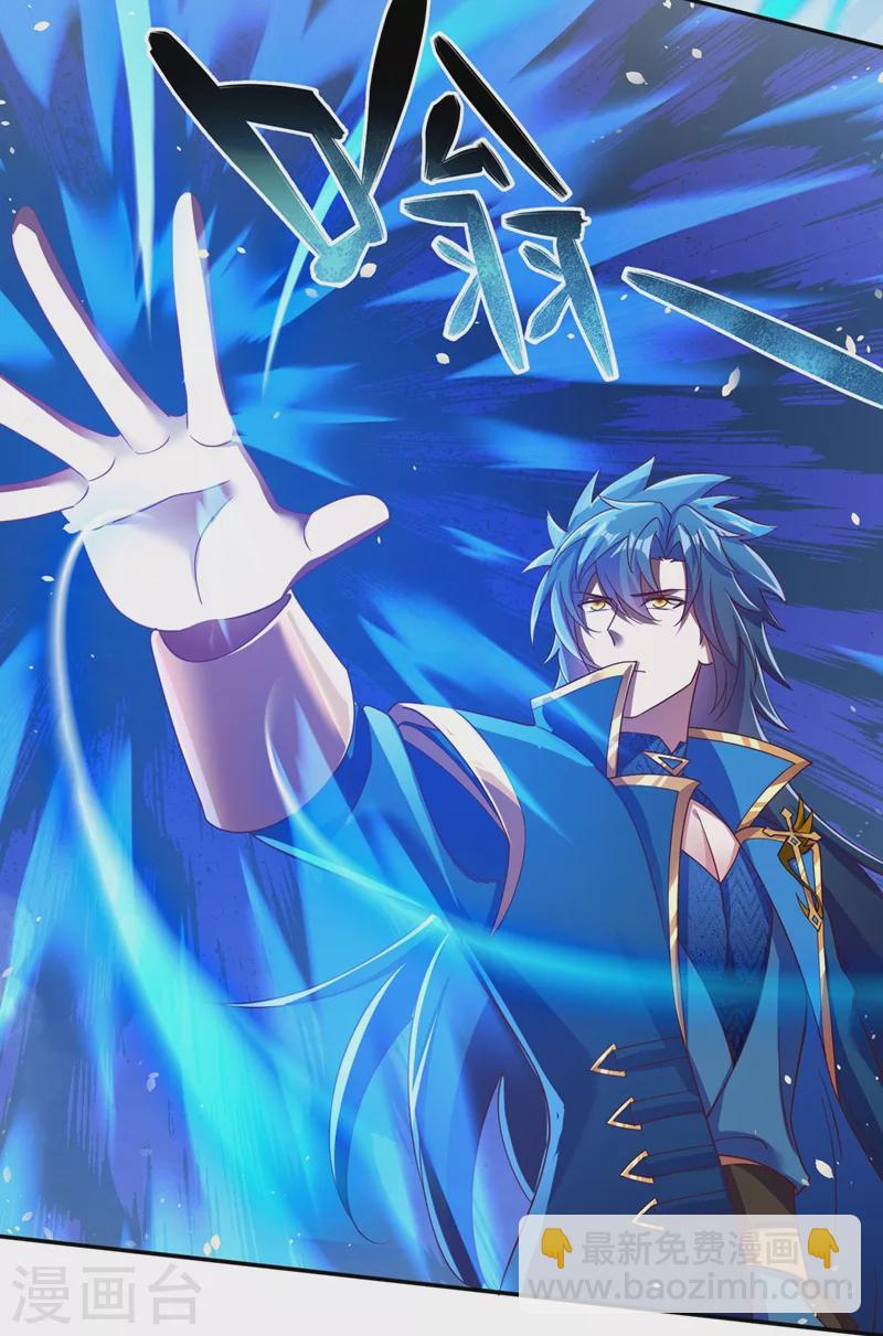 靈劍尊 - 第407話 挑撥離間？ - 3