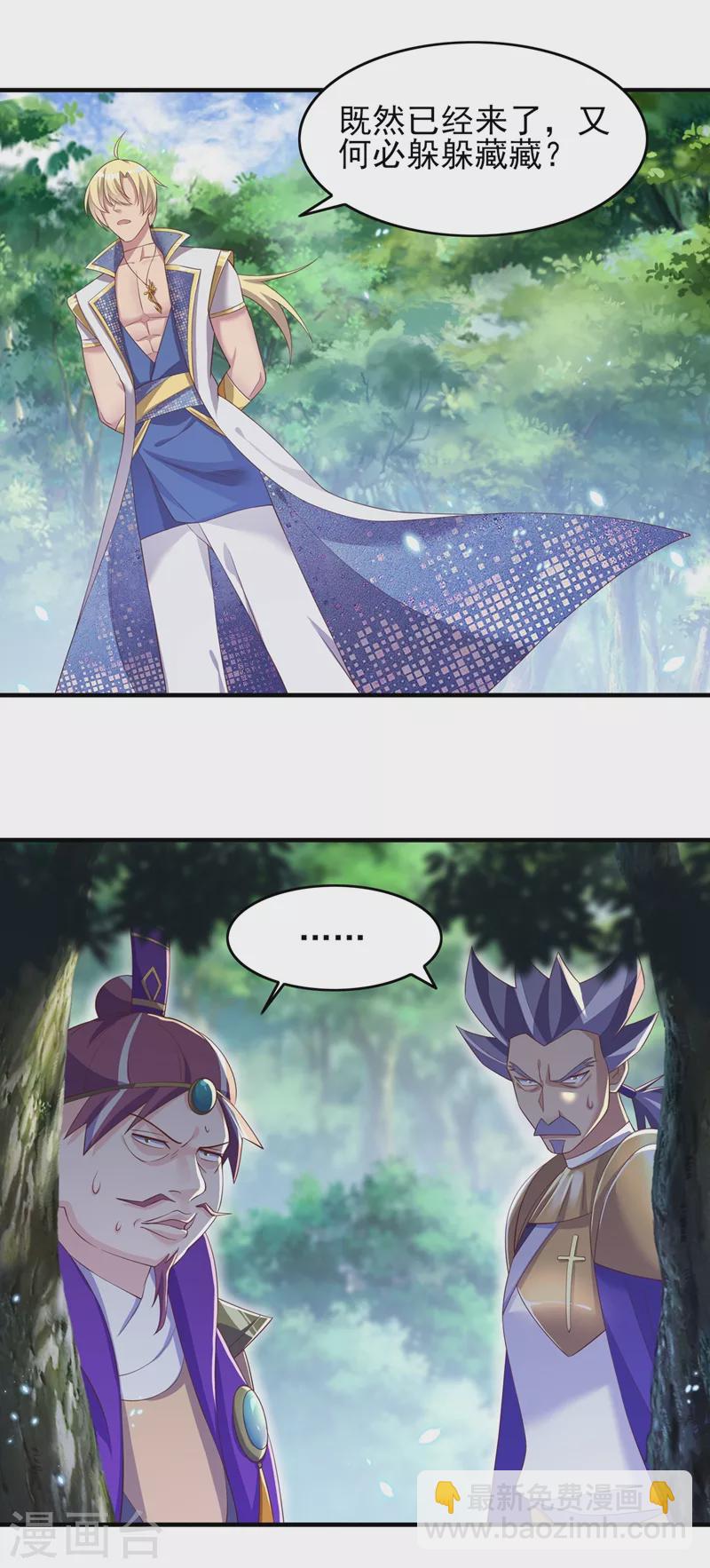 靈劍尊 - 第407話 挑撥離間？ - 2