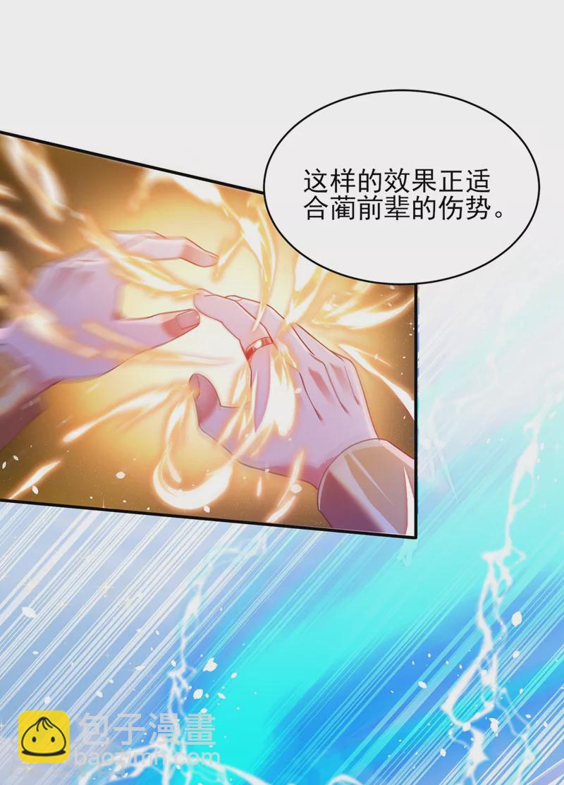 靈劍尊 - 第407話 挑撥離間？ - 2