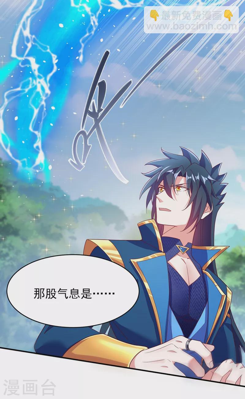 靈劍尊 - 第407話 挑撥離間？ - 3