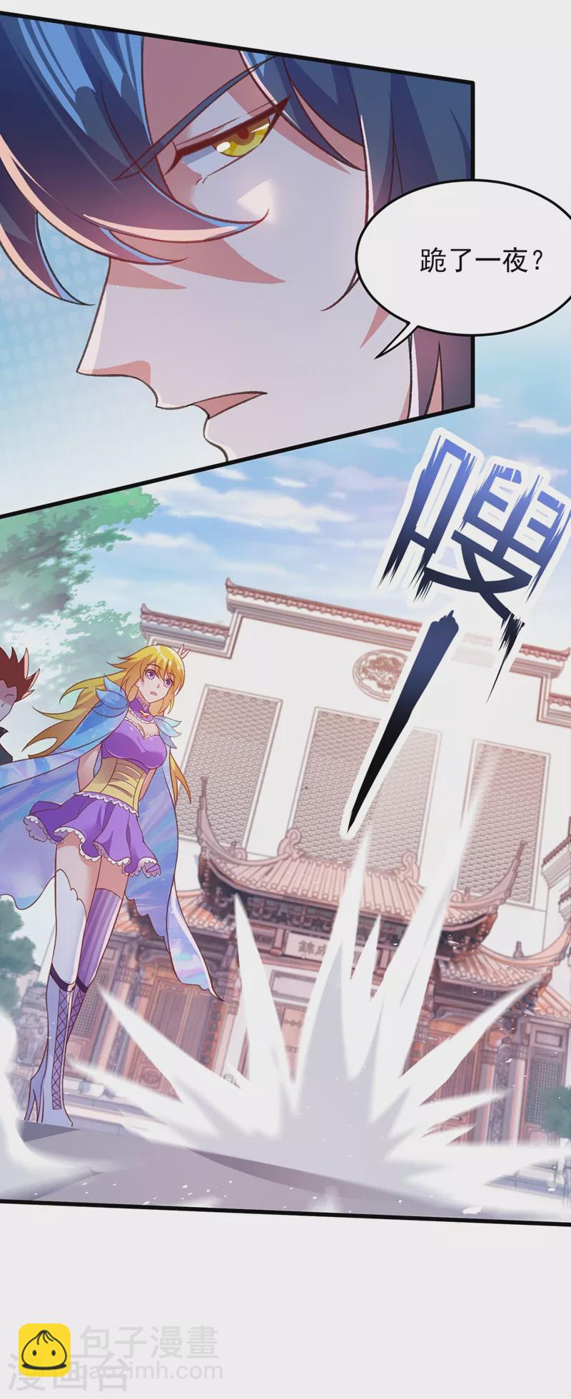 靈劍尊 - 第413話 幻境就是對你的考驗 - 2