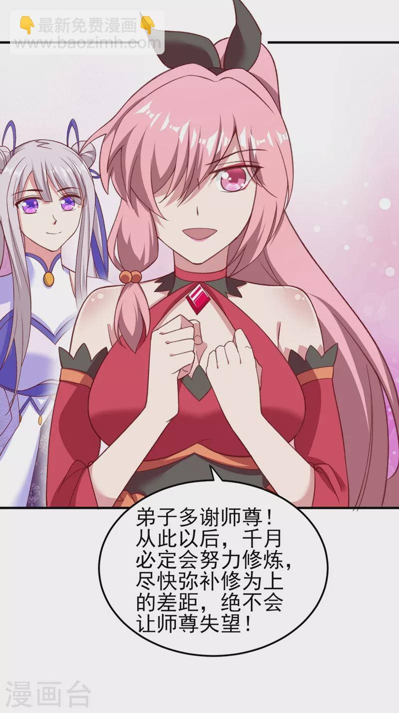 靈劍尊 - 第413話 幻境就是對你的考驗 - 3