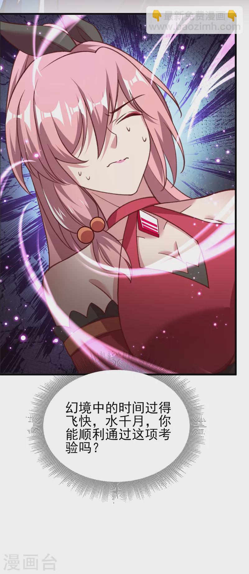 靈劍尊 - 第413話 幻境就是對你的考驗 - 1