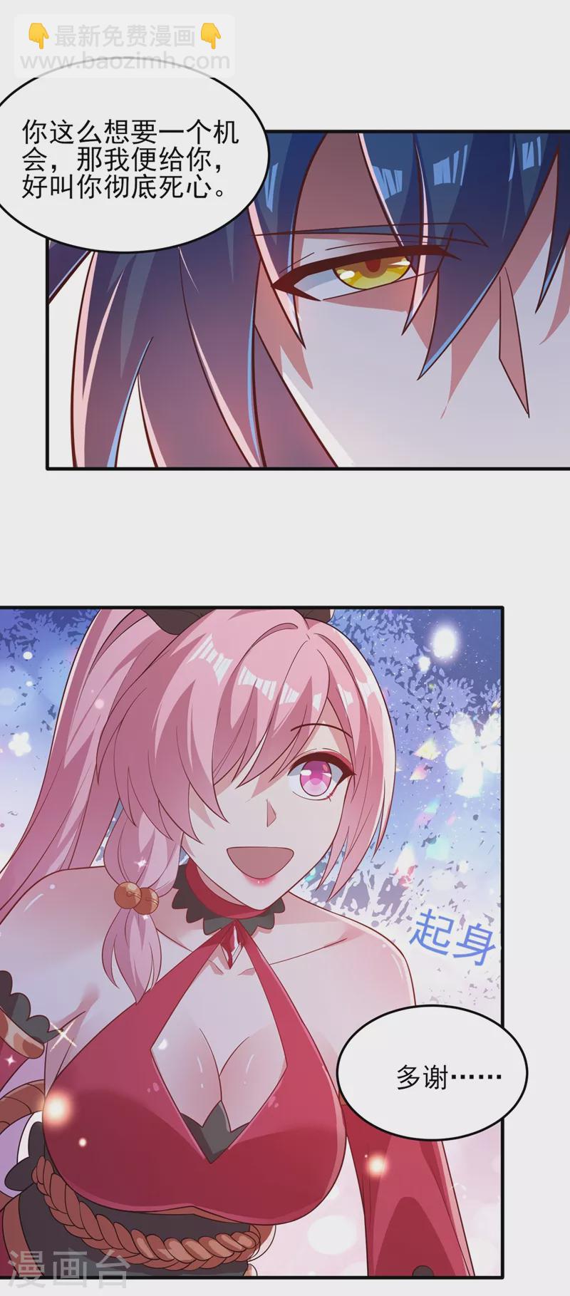 靈劍尊 - 第413話 幻境就是對你的考驗 - 5