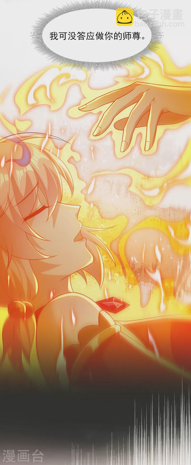 靈劍尊 - 第413話 幻境就是對你的考驗 - 1