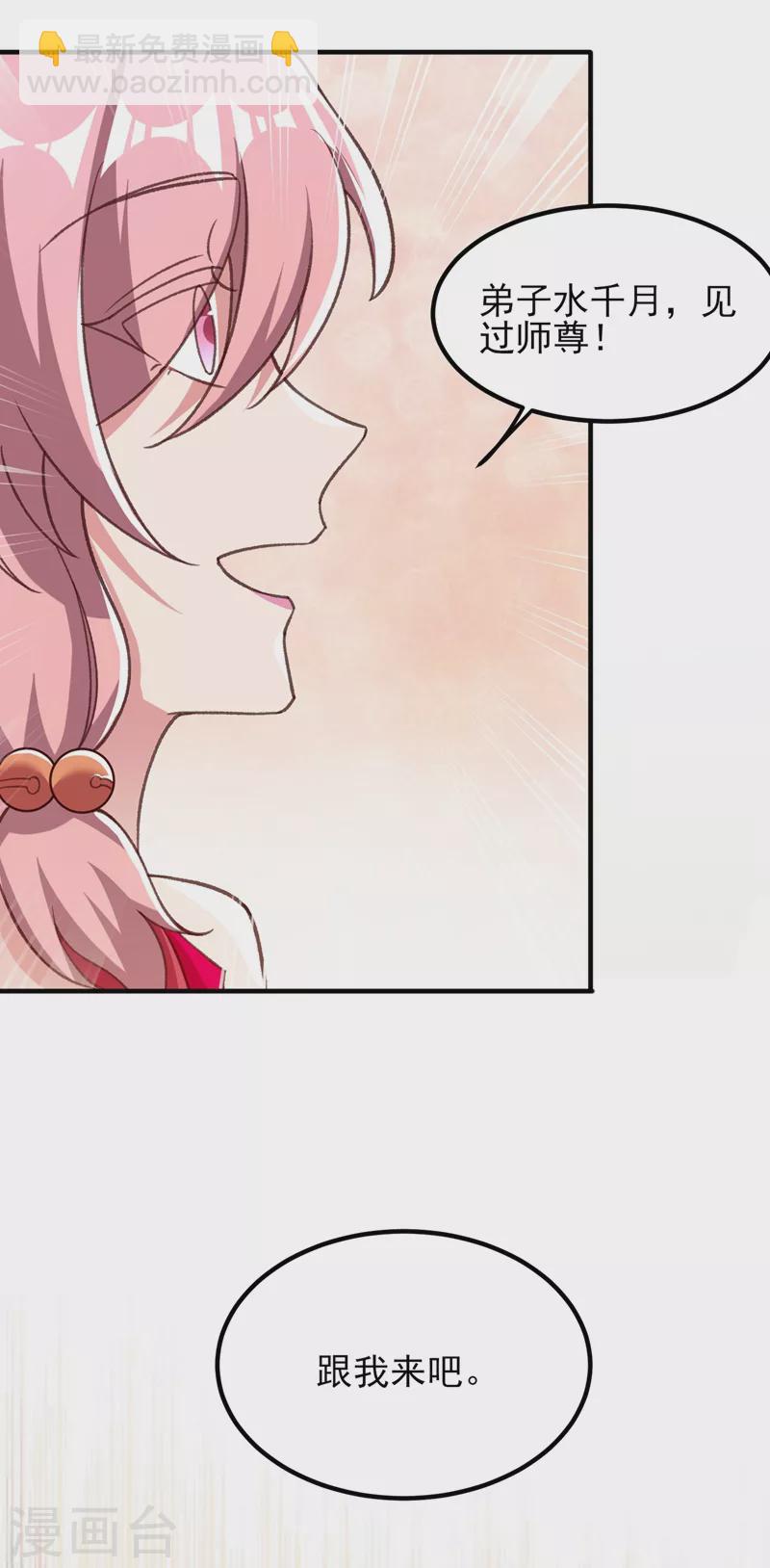 靈劍尊 - 第415話 四象劍陣和三才劍陣 - 4