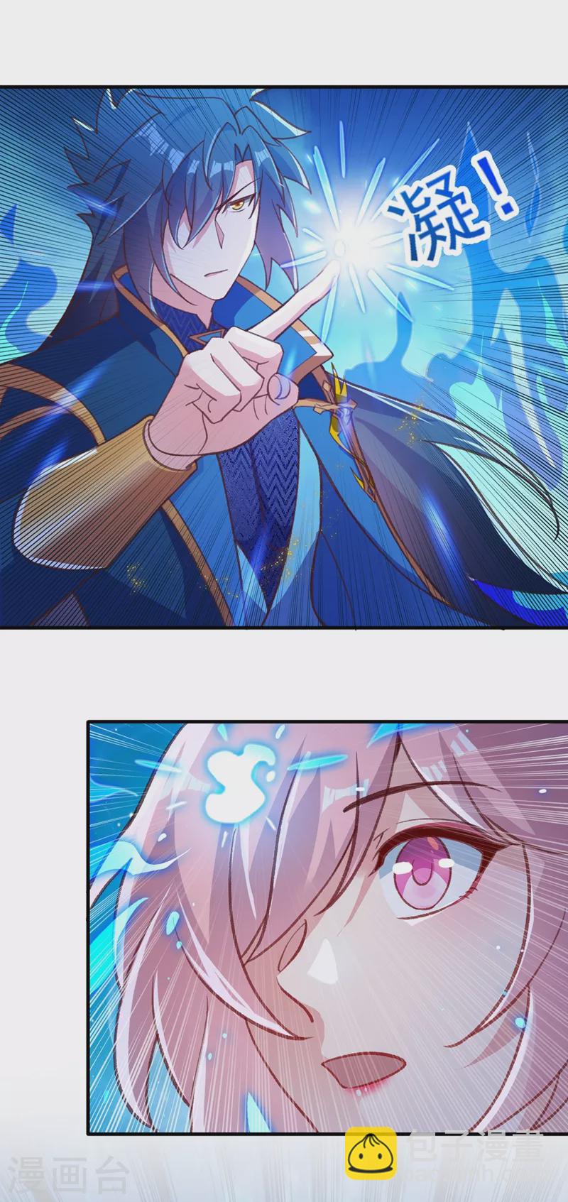 靈劍尊 - 第415話 四象劍陣和三才劍陣 - 3