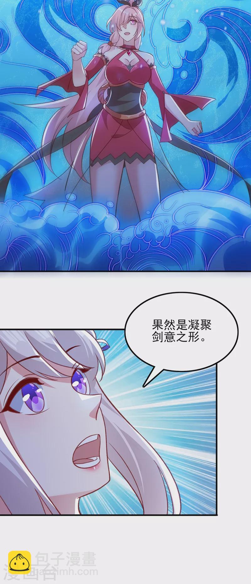 靈劍尊 - 第415話 四象劍陣和三才劍陣 - 5