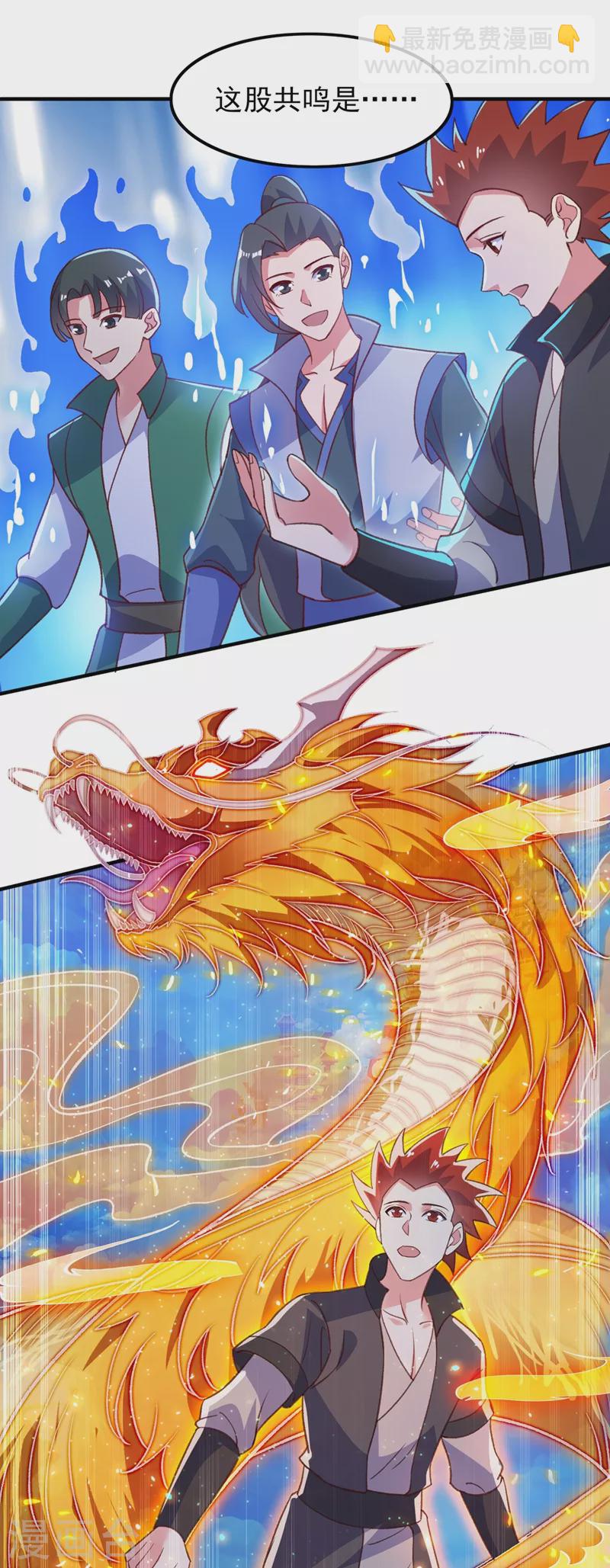 靈劍尊 - 第415話 四象劍陣和三才劍陣 - 6