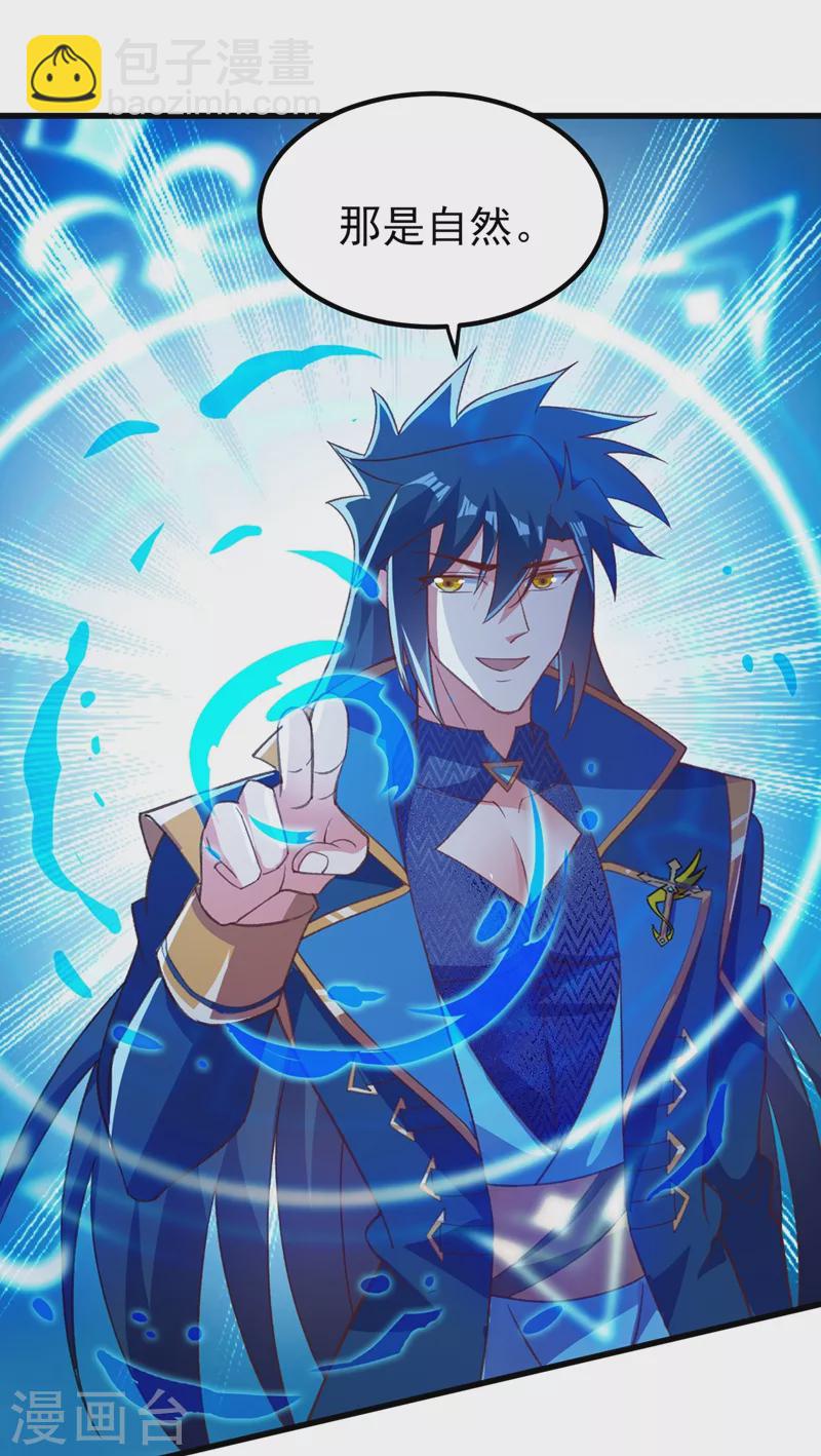 靈劍尊 - 第415話 四象劍陣和三才劍陣 - 2