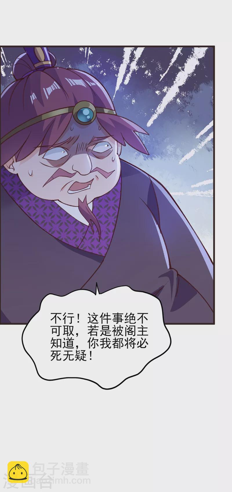 靈劍尊 - 第417話 還不給洛雲劍主道歉 - 5