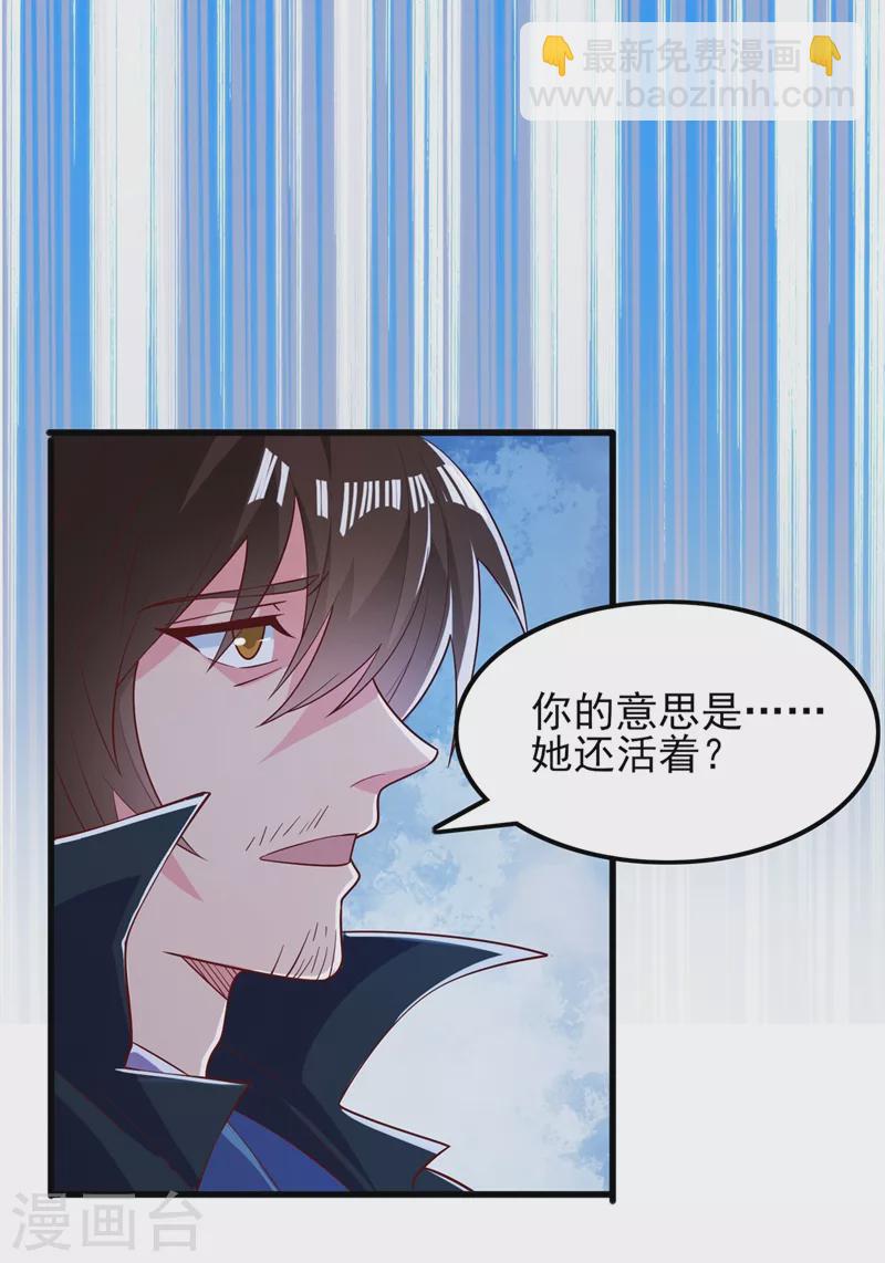 靈劍尊 - 第421話 喚醒洛瀾 - 6