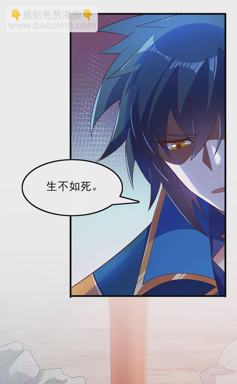 靈劍尊 - 第421話 喚醒洛瀾 - 7