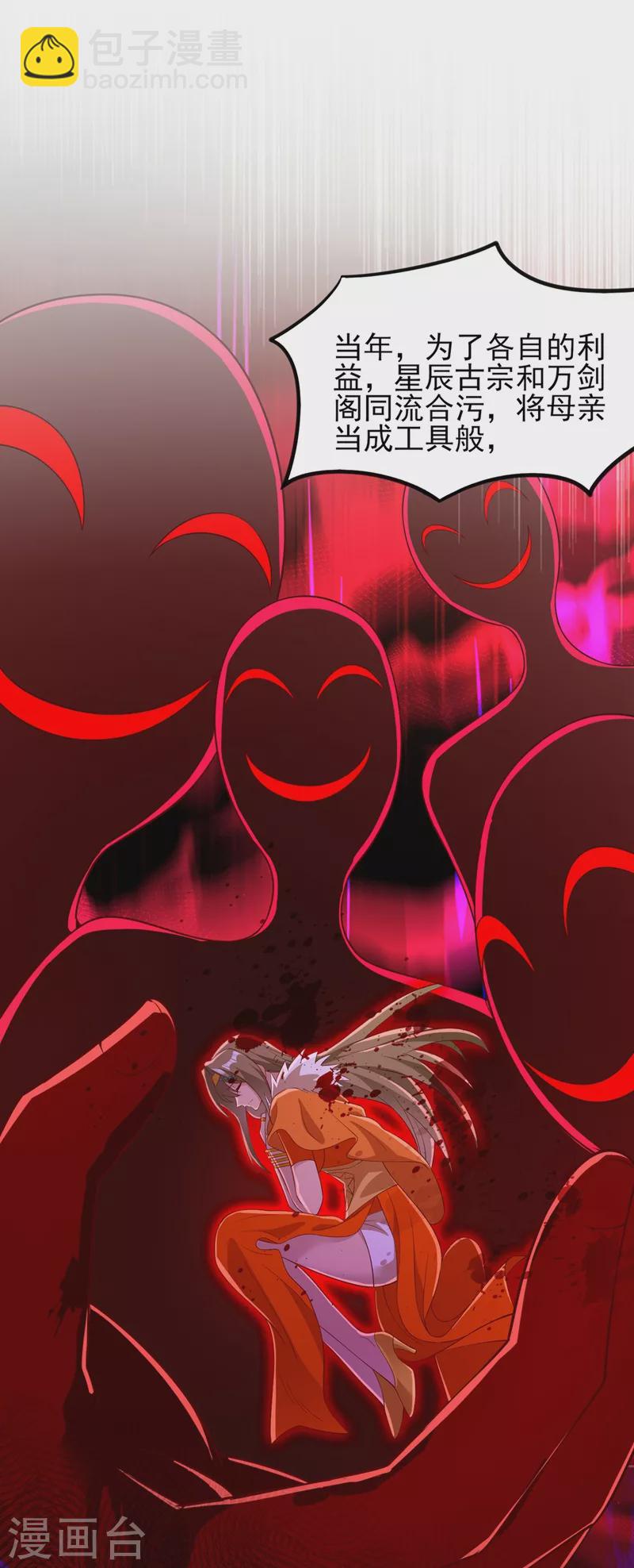 靈劍尊 - 第421話 喚醒洛瀾 - 6