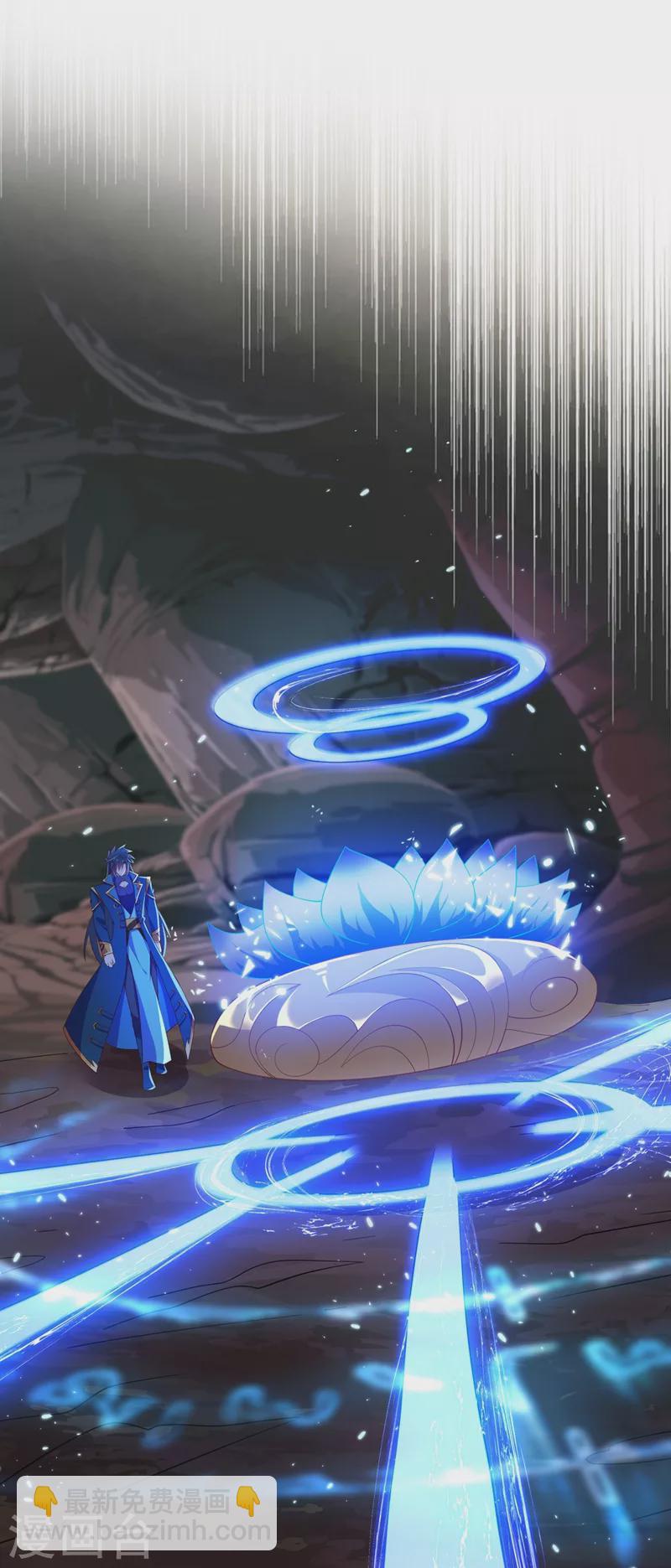 靈劍尊 - 第421話 喚醒洛瀾 - 2