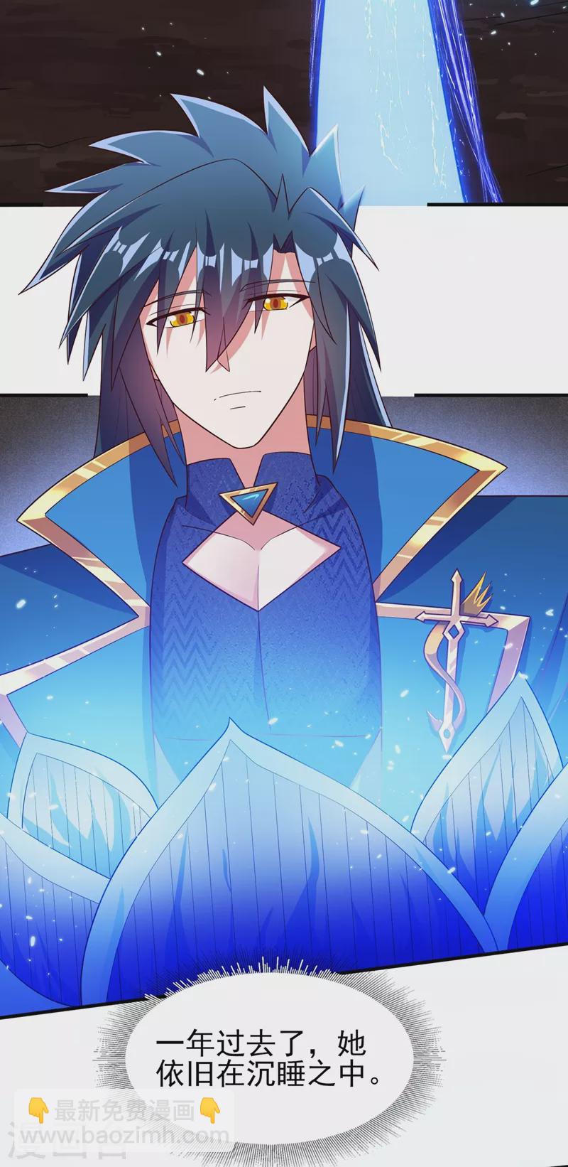 靈劍尊 - 第421話 喚醒洛瀾 - 3