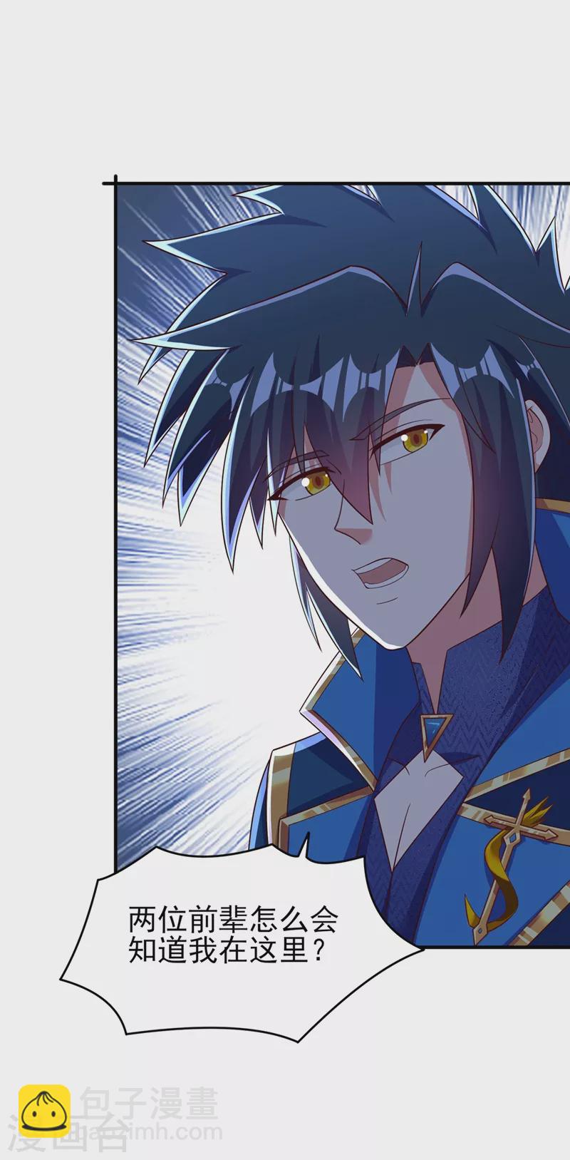 靈劍尊 - 第421話 喚醒洛瀾 - 6