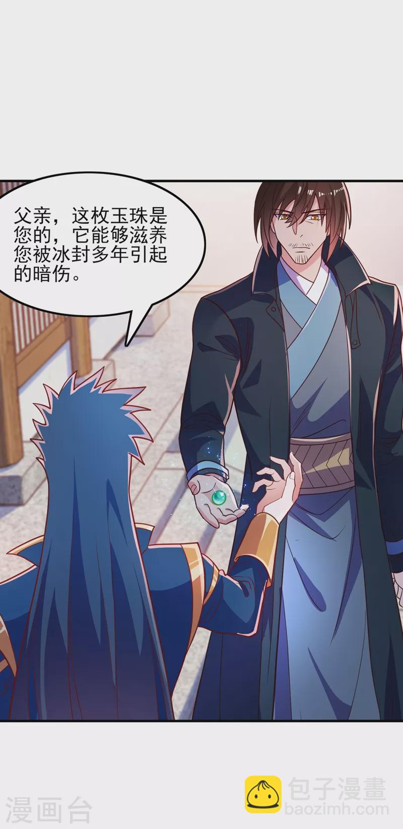 靈劍尊 - 第421話 喚醒洛瀾 - 3