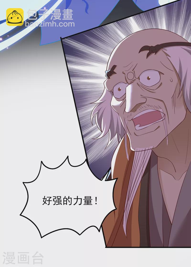 靈劍尊 - 第421話 喚醒洛瀾 - 1