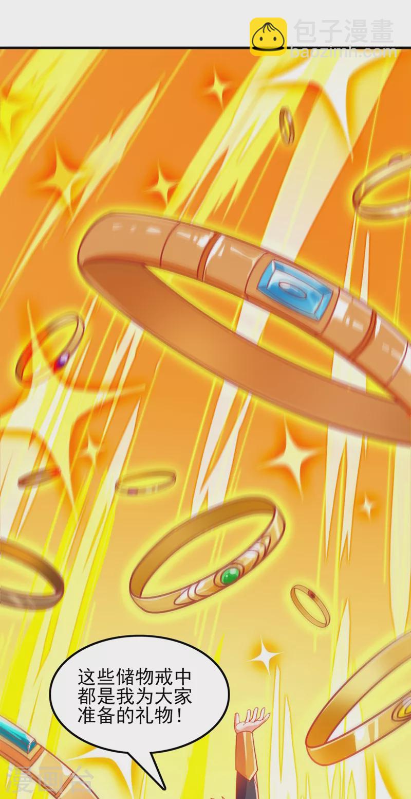 靈劍尊 - 第421話 喚醒洛瀾 - 4