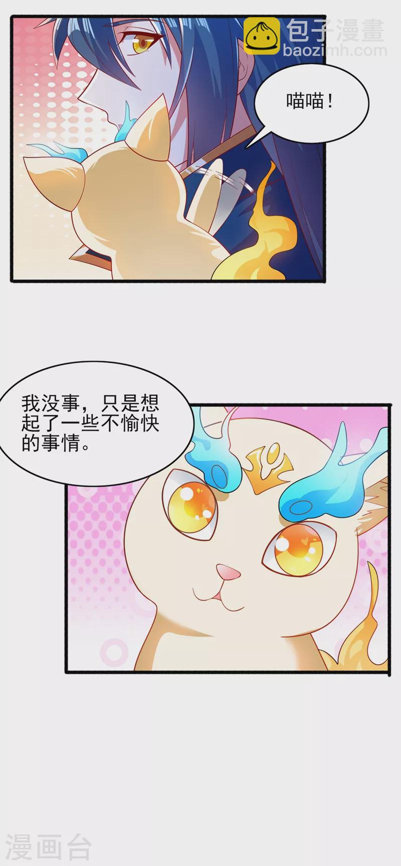 靈劍尊 - 第423話 誤入蘇家 - 1