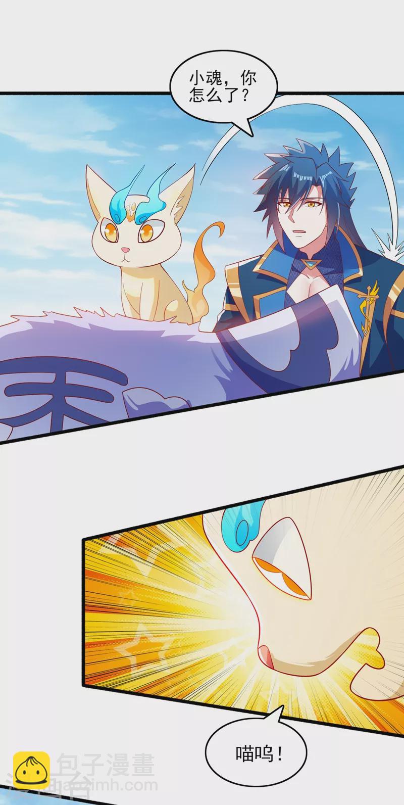 靈劍尊 - 第423話 誤入蘇家 - 2