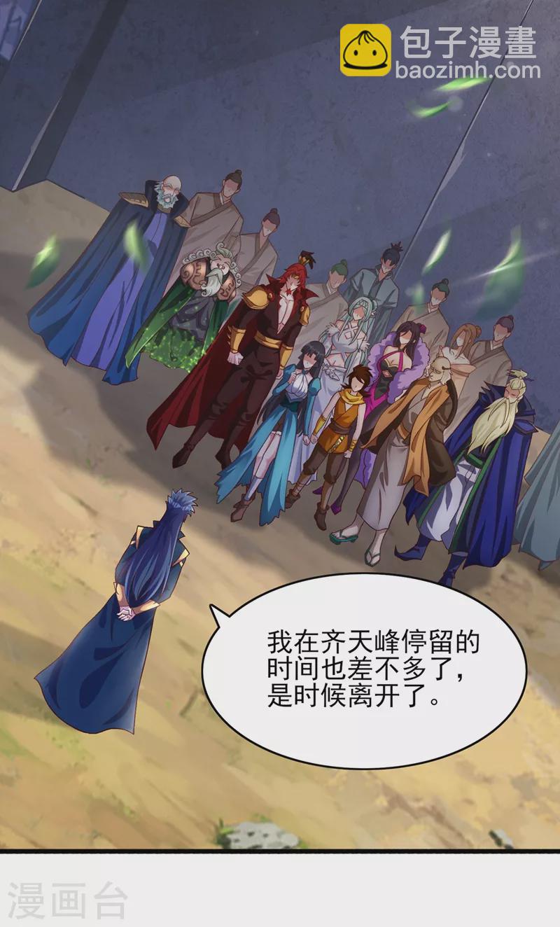 靈劍尊 - 第423話 誤入蘇家 - 2