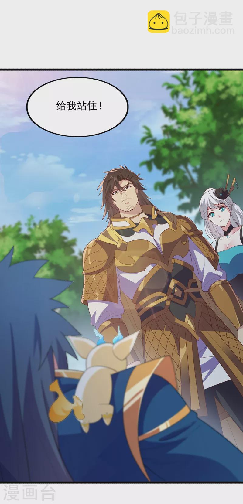 靈劍尊 - 第423話 誤入蘇家 - 2