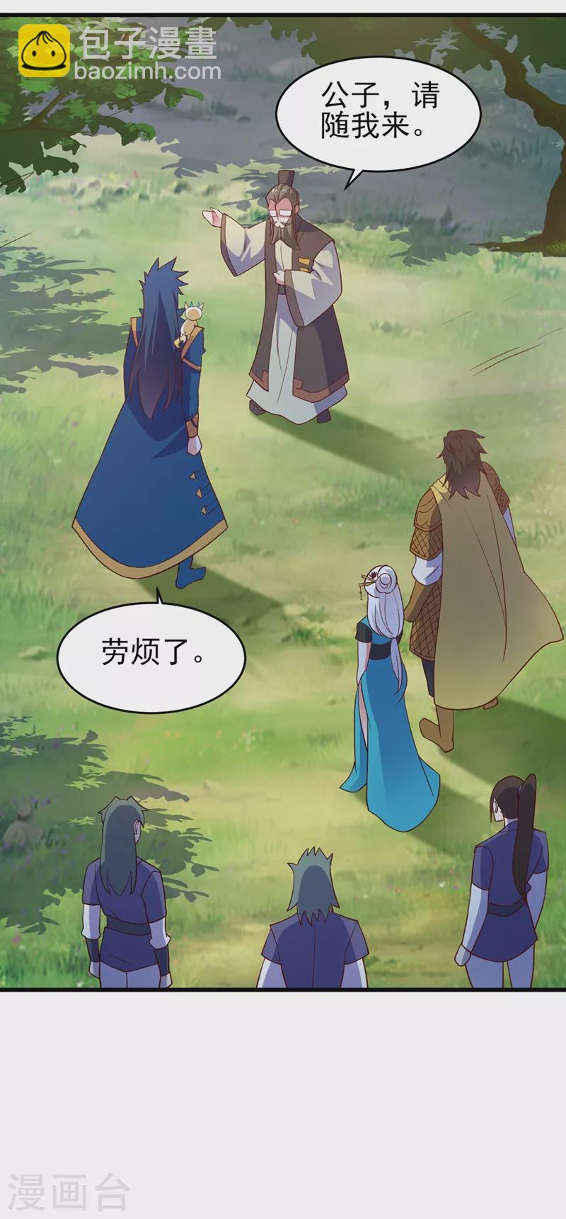 靈劍尊 - 第423話 誤入蘇家 - 4