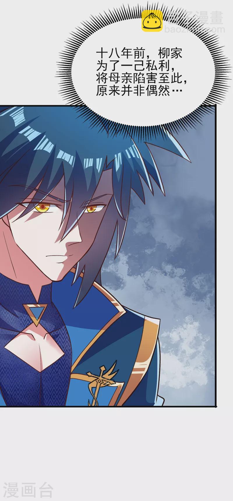 靈劍尊 - 第423話 誤入蘇家 - 5