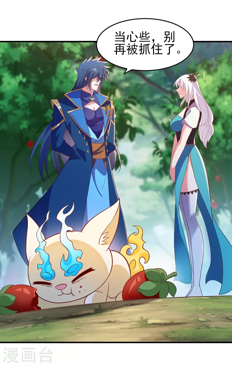 靈劍尊 - 第425話 一靈石我買了 - 1