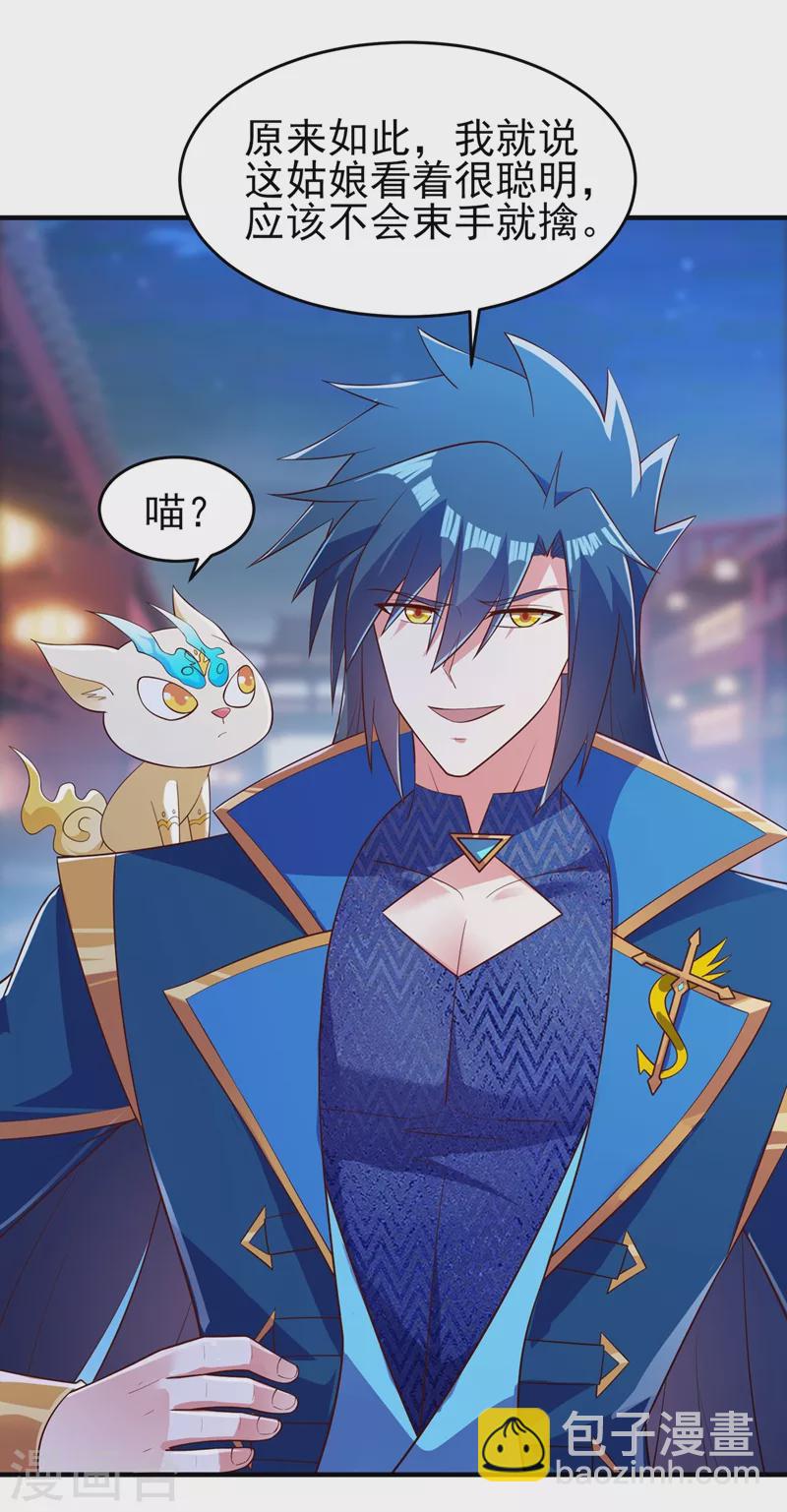 靈劍尊 - 第425話 一靈石我買了 - 5