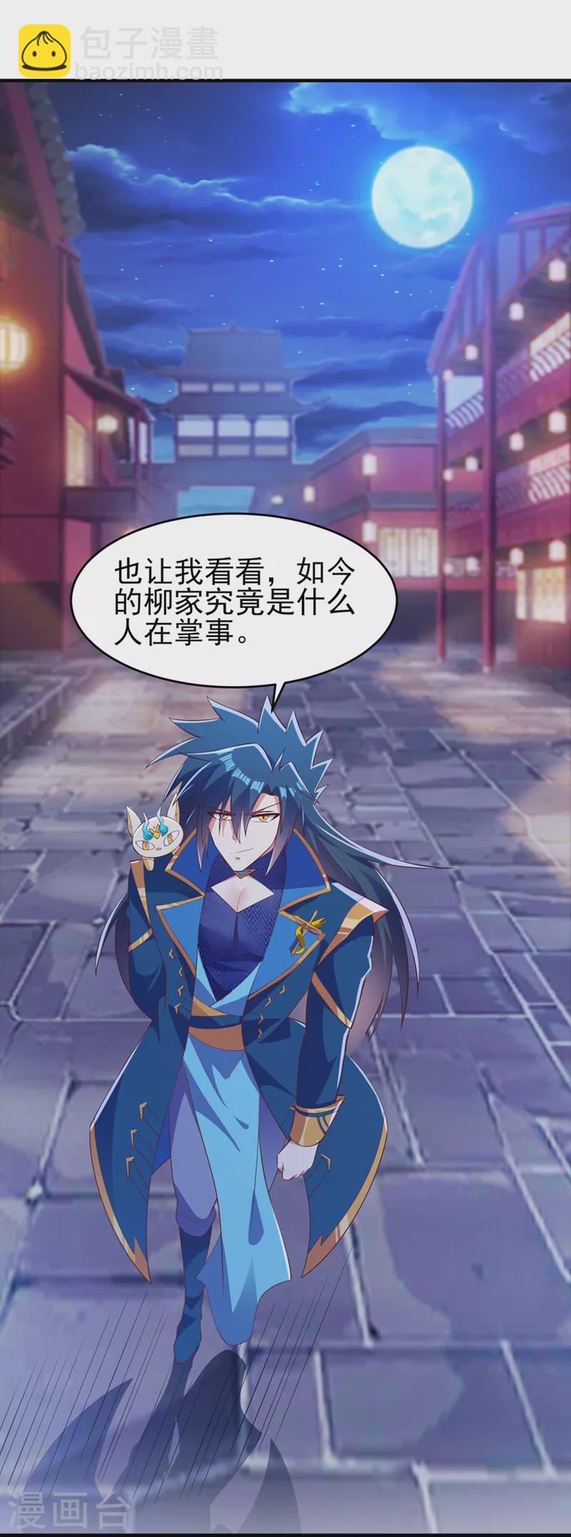 靈劍尊 - 第425話 一靈石我買了 - 1