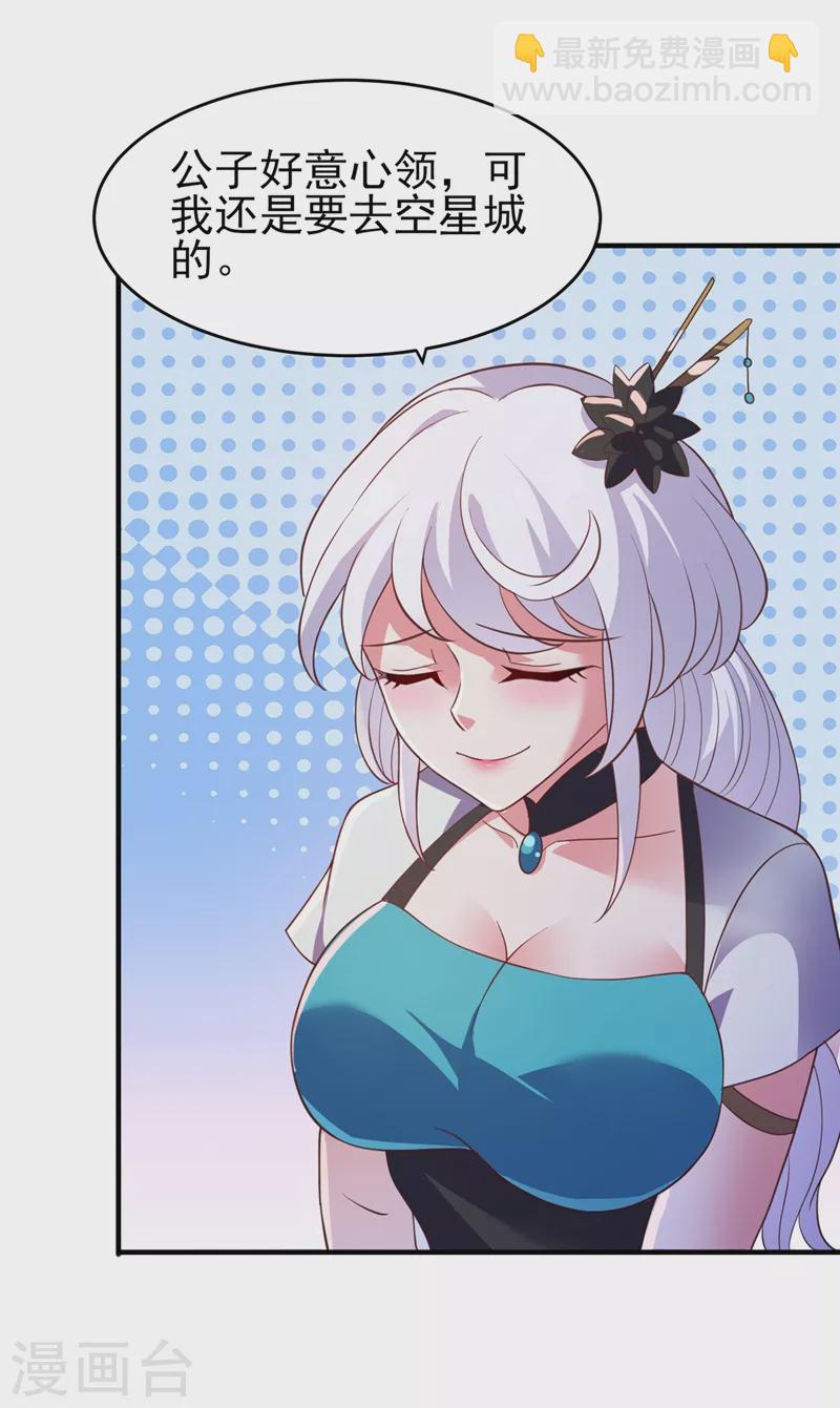 靈劍尊 - 第425話 一靈石我買了 - 2