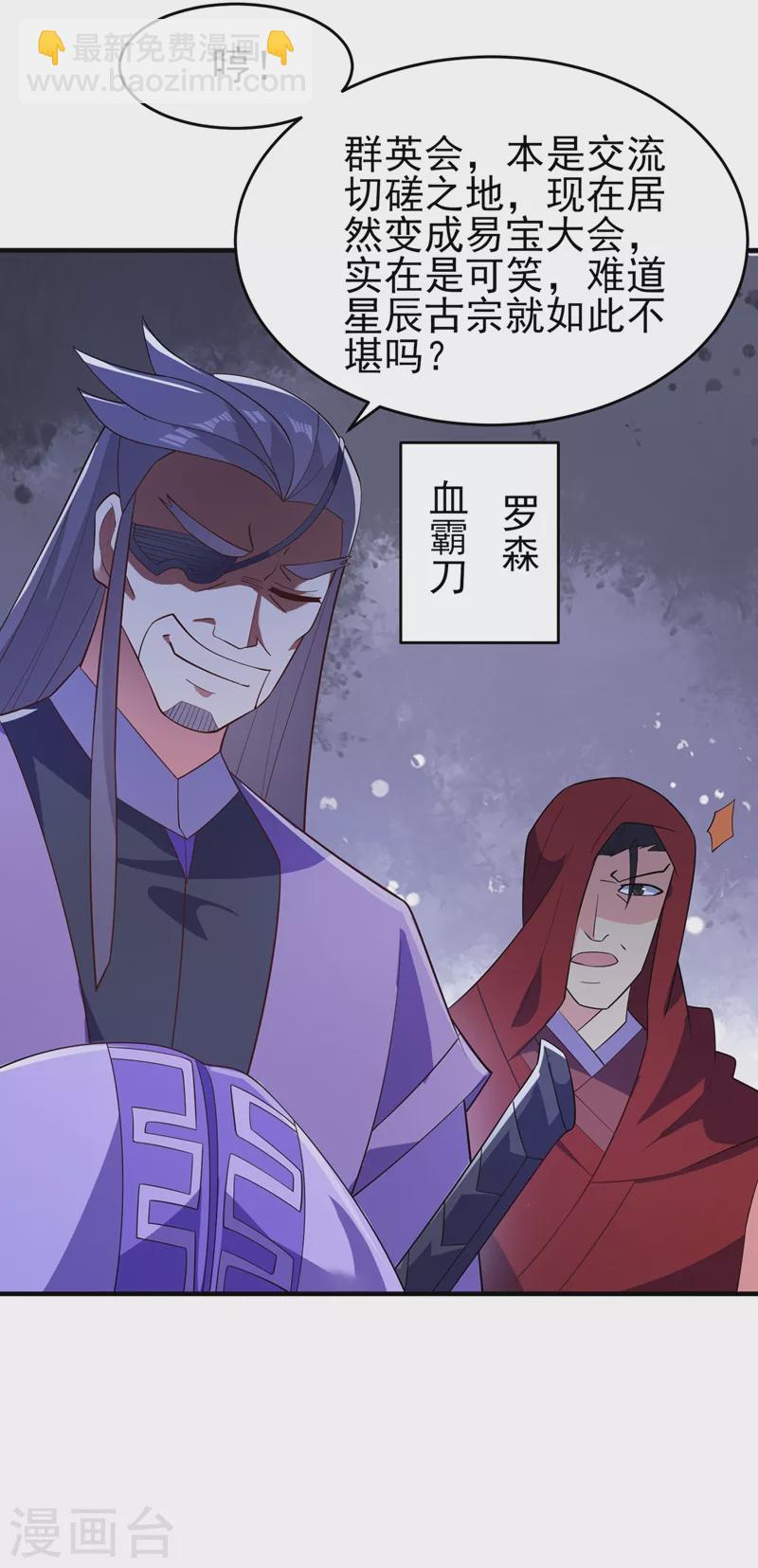 靈劍尊 - 第425話 一靈石我買了 - 2