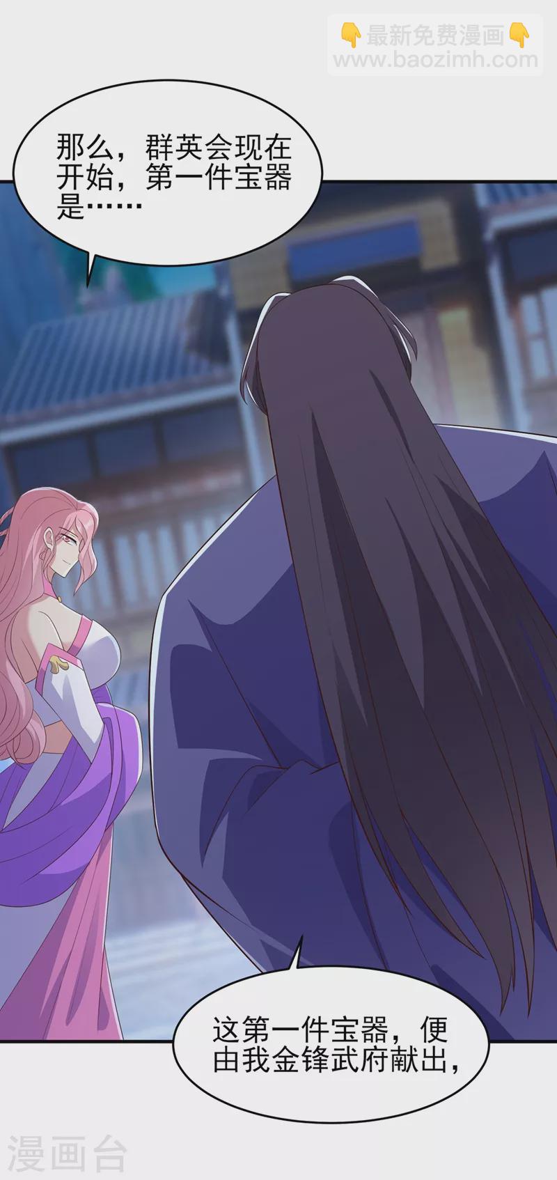 靈劍尊 - 第425話 一靈石我買了 - 5