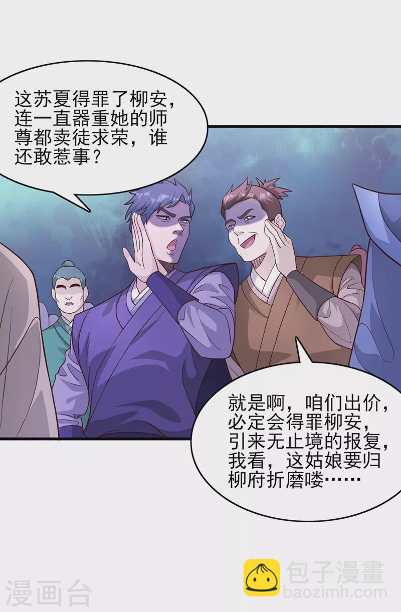 靈劍尊 - 第425話 一靈石我買了 - 4