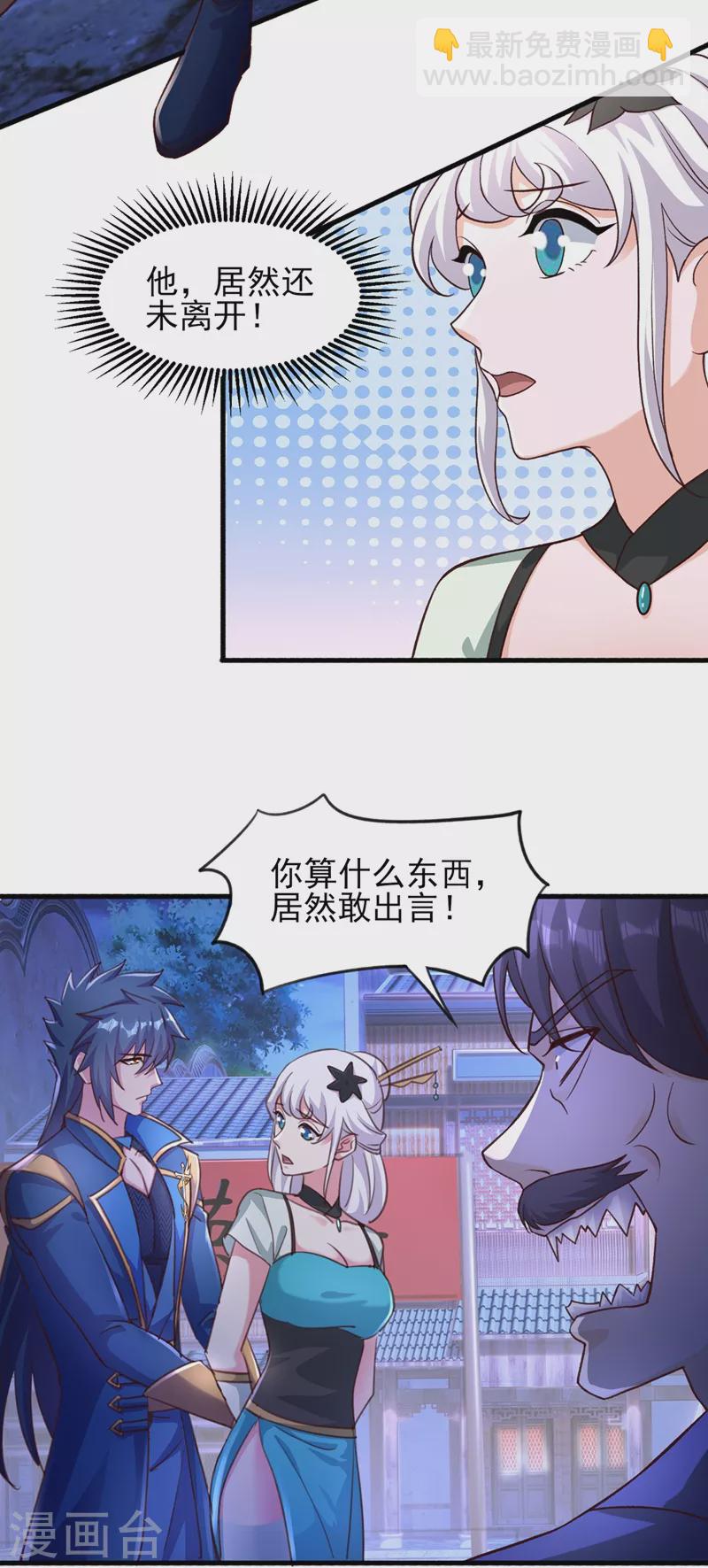 靈劍尊 - 第425話 一靈石我買了 - 1