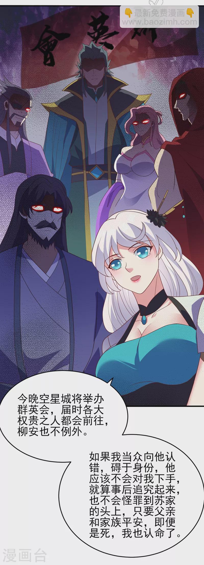 靈劍尊 - 第425話 一靈石我買了 - 5