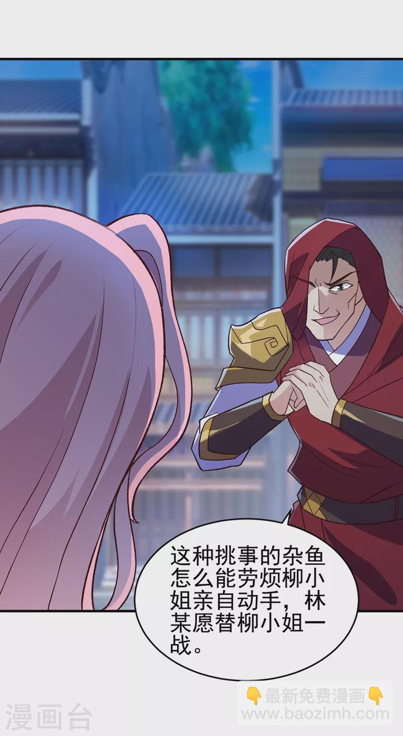 靈劍尊 - 第427話 是水流香？！ - 3