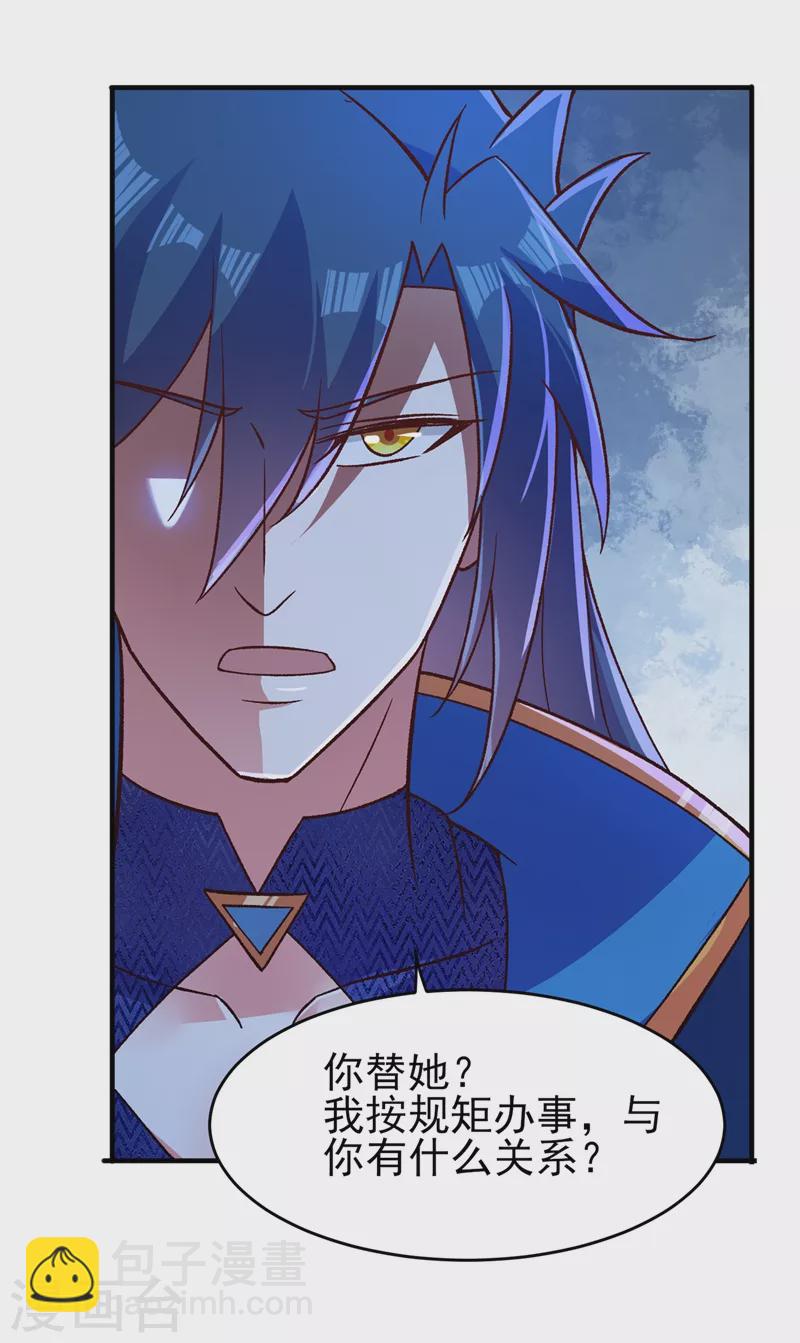 靈劍尊 - 第427話 是水流香？！ - 4