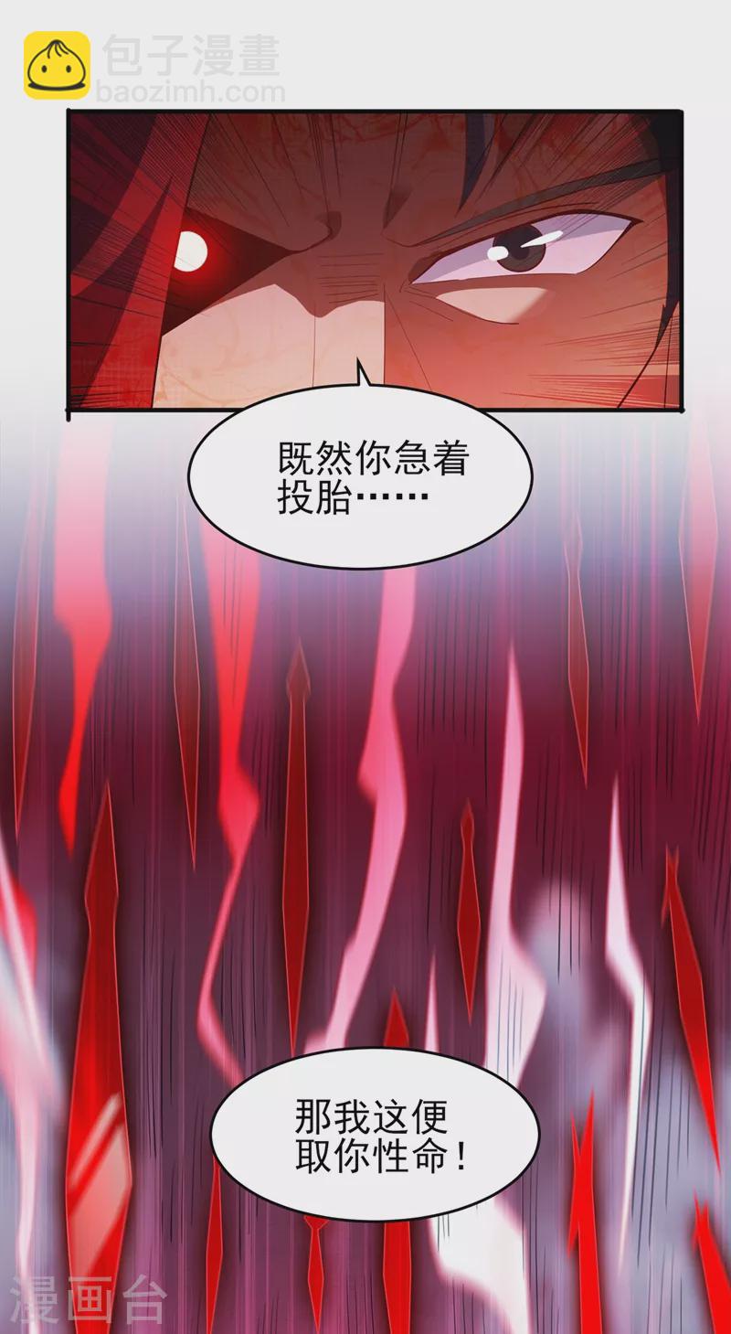 靈劍尊 - 第427話 是水流香？！ - 1