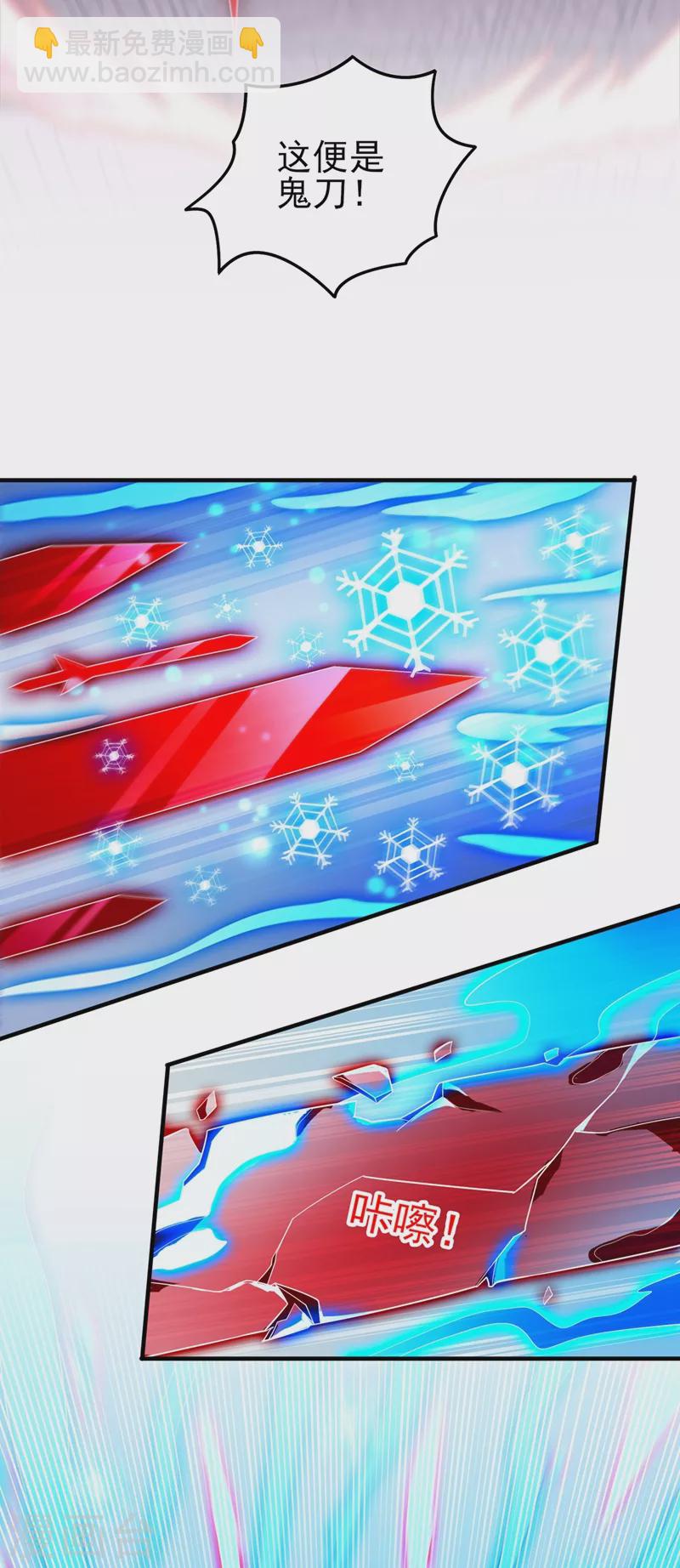 靈劍尊 - 第427話 是水流香？！ - 3