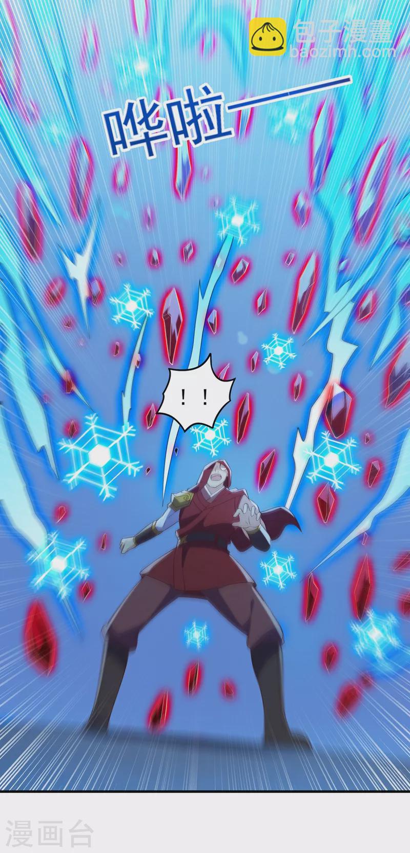 靈劍尊 - 第427話 是水流香？！ - 4