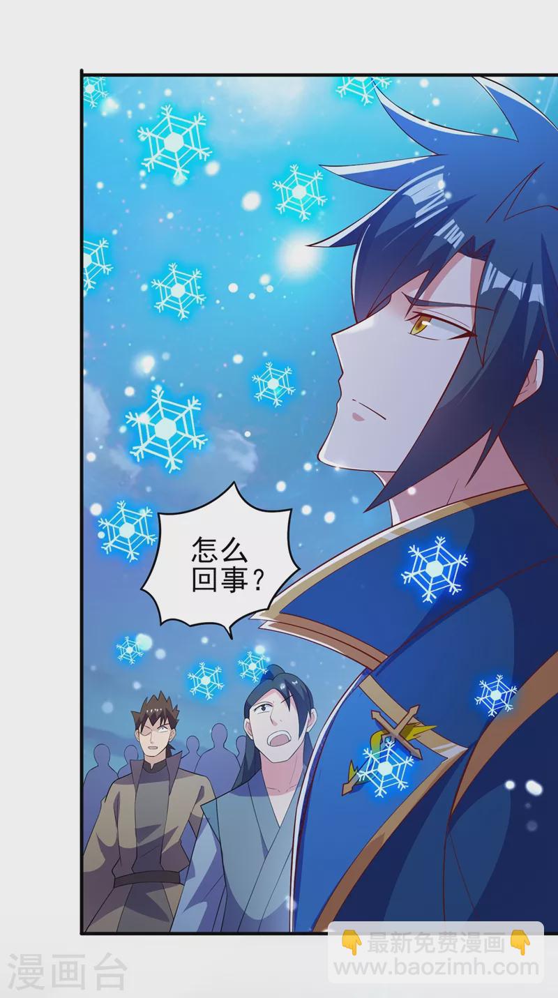 靈劍尊 - 第427話 是水流香？！ - 5