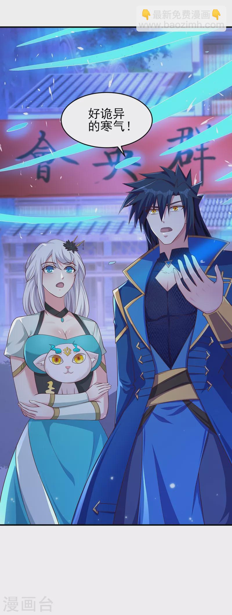 靈劍尊 - 第427話 是水流香？！ - 6