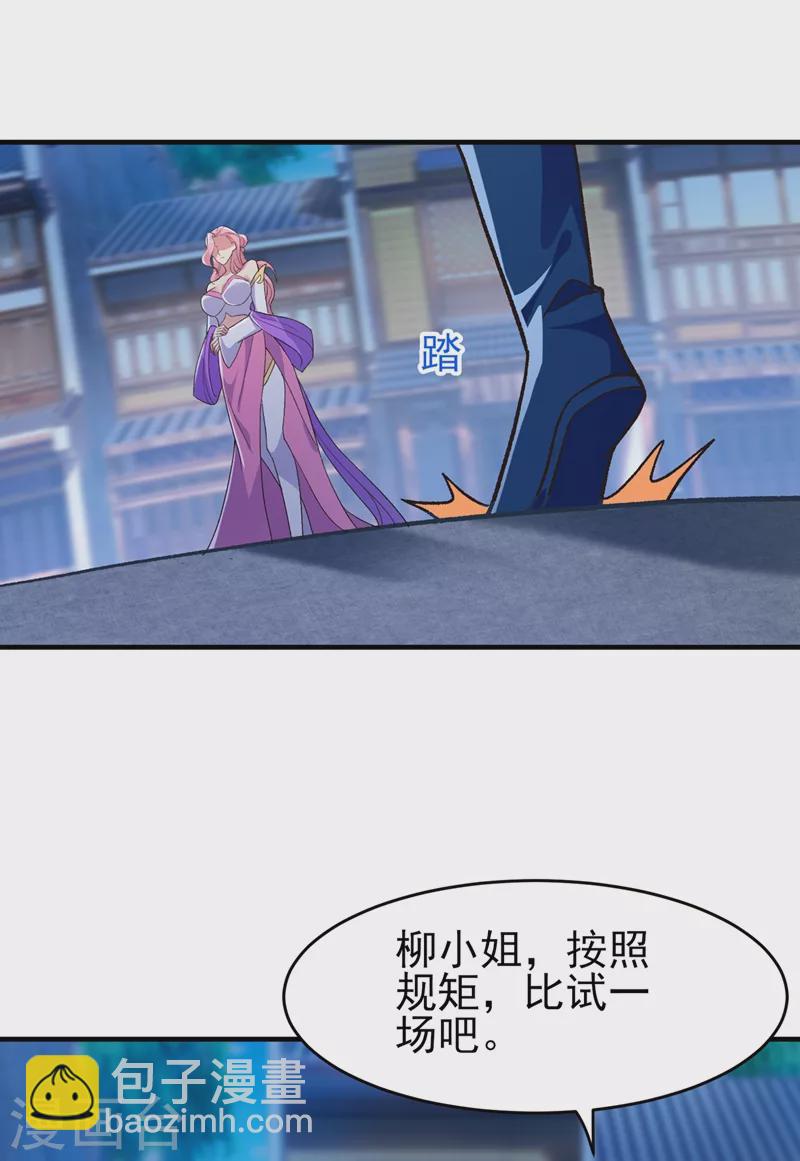 靈劍尊 - 第427話 是水流香？！ - 6